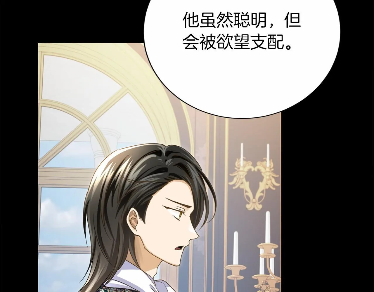 第153话 随从 第78页
