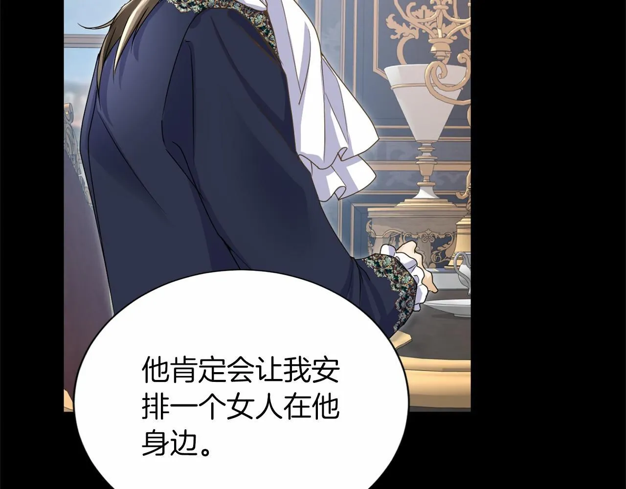 第153话 随从 第79页