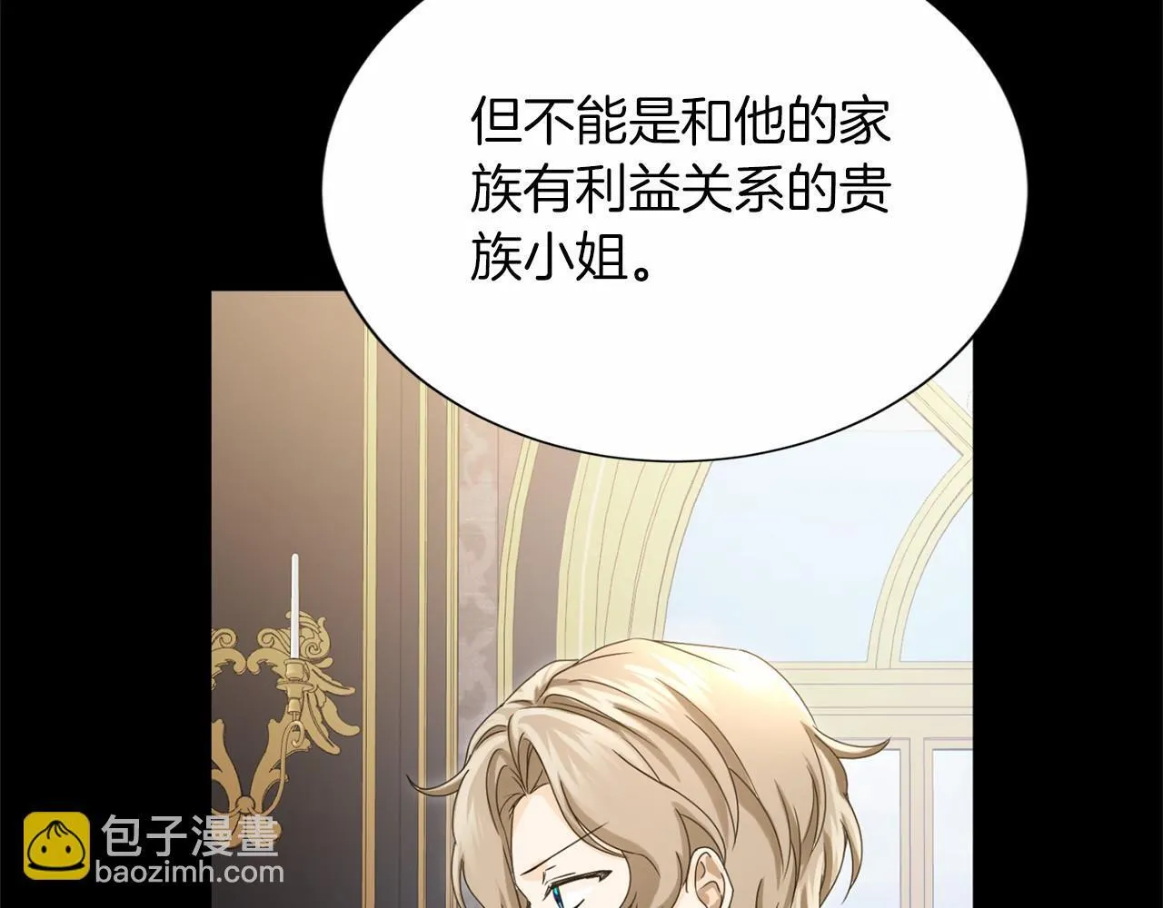 第153话 随从 第81页