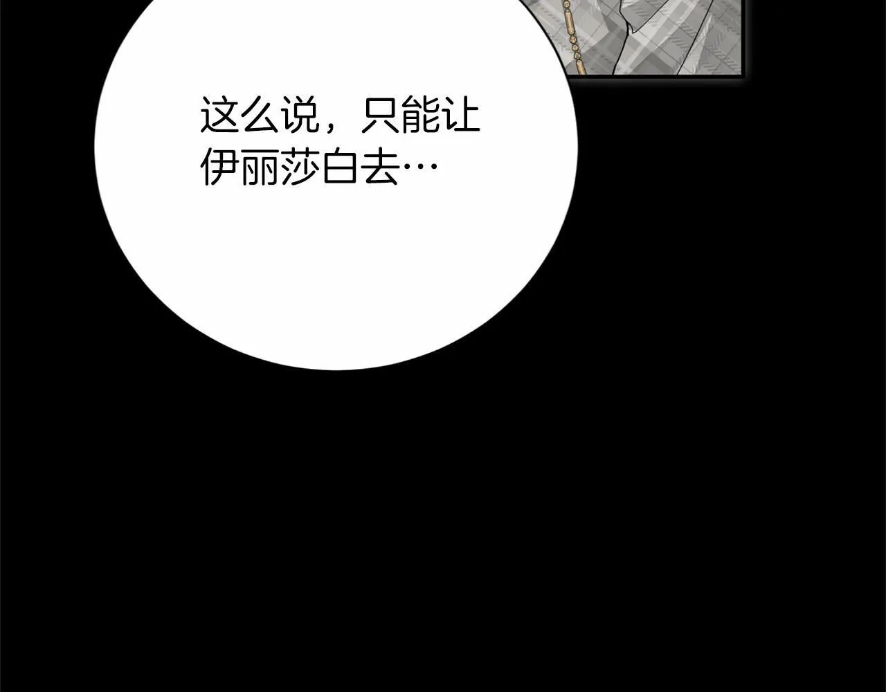 第153话 随从 第83页