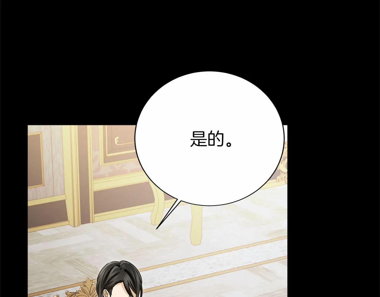 第153话 随从 第84页
