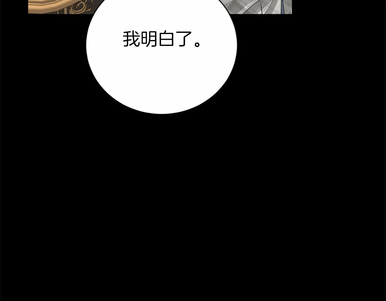 第153话 随从 第86页