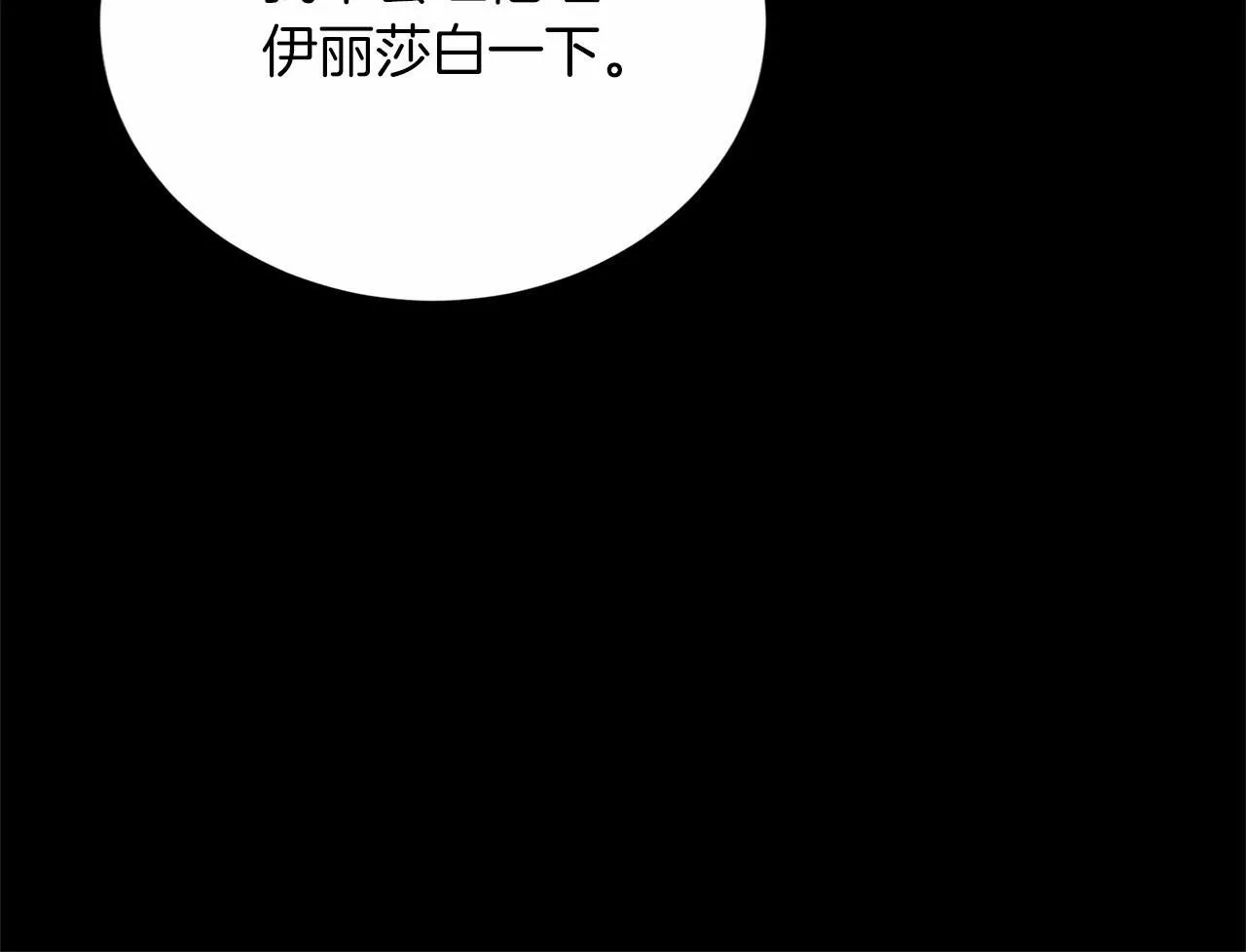 第153话 随从 第89页