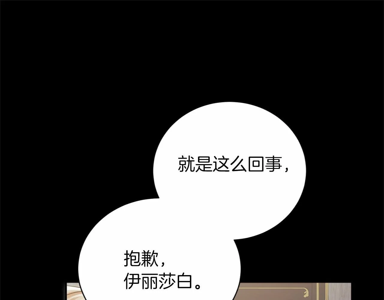 第153话 随从 第90页