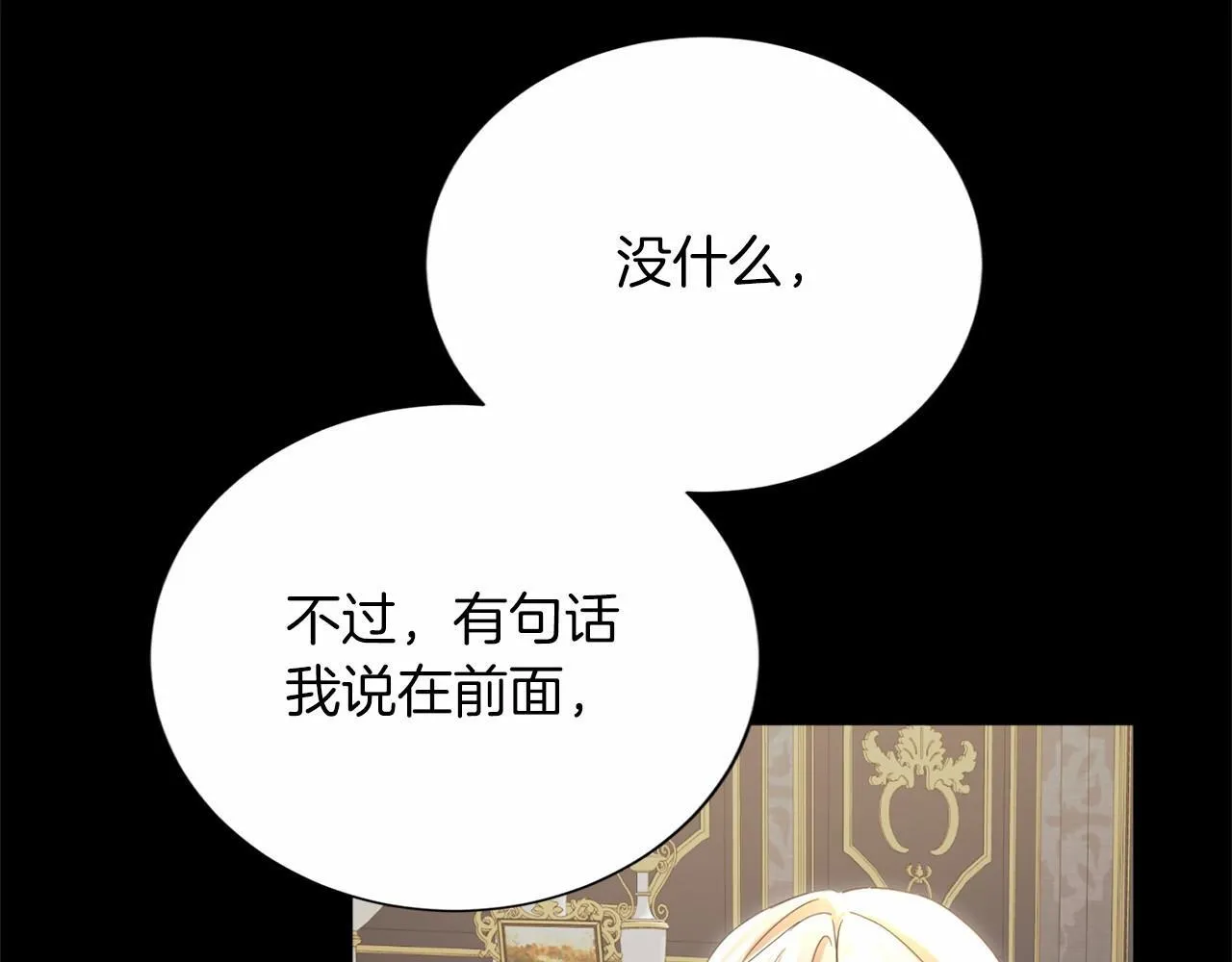 第153话 随从 第93页