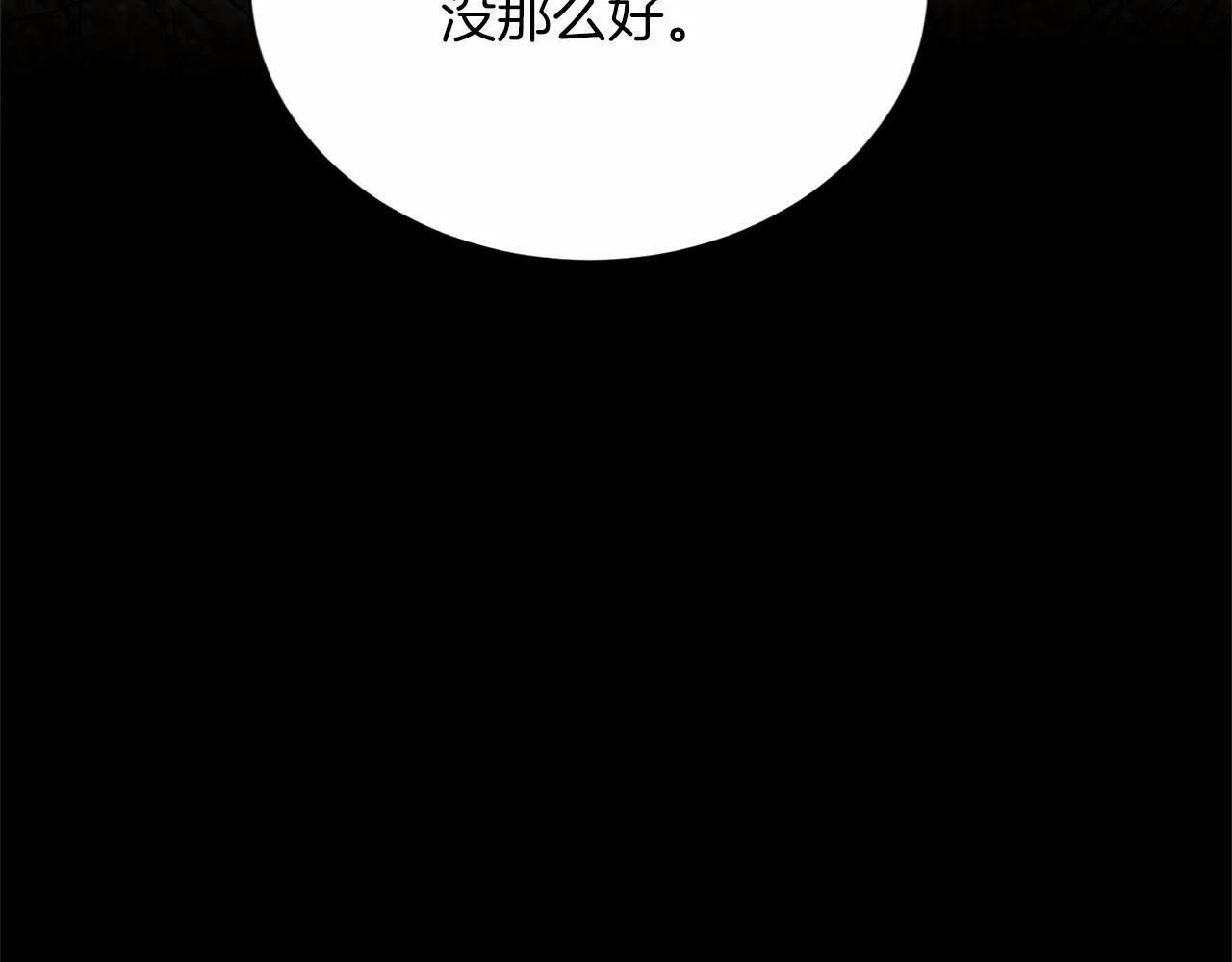 第153话 随从 第98页