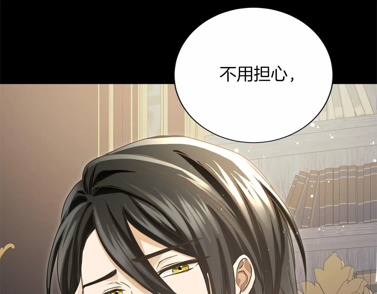 第153话 随从 第99页