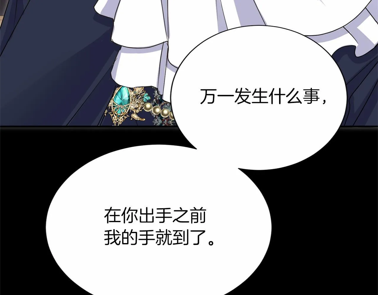 第153话 随从 第101页