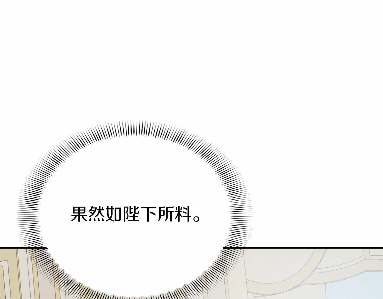 第153话 随从 第109页