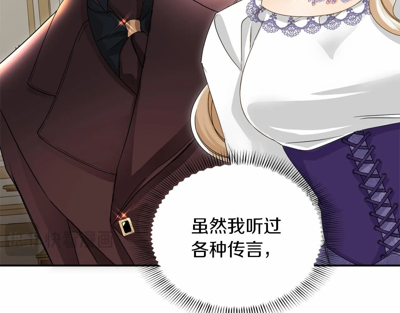 第153话 随从 第111页