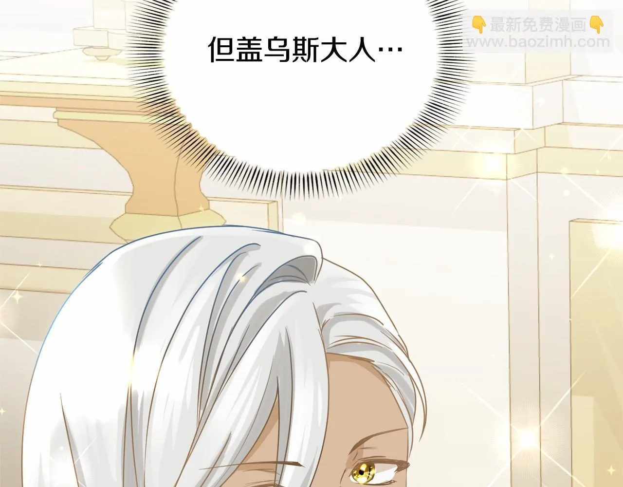 第153话 随从 第113页