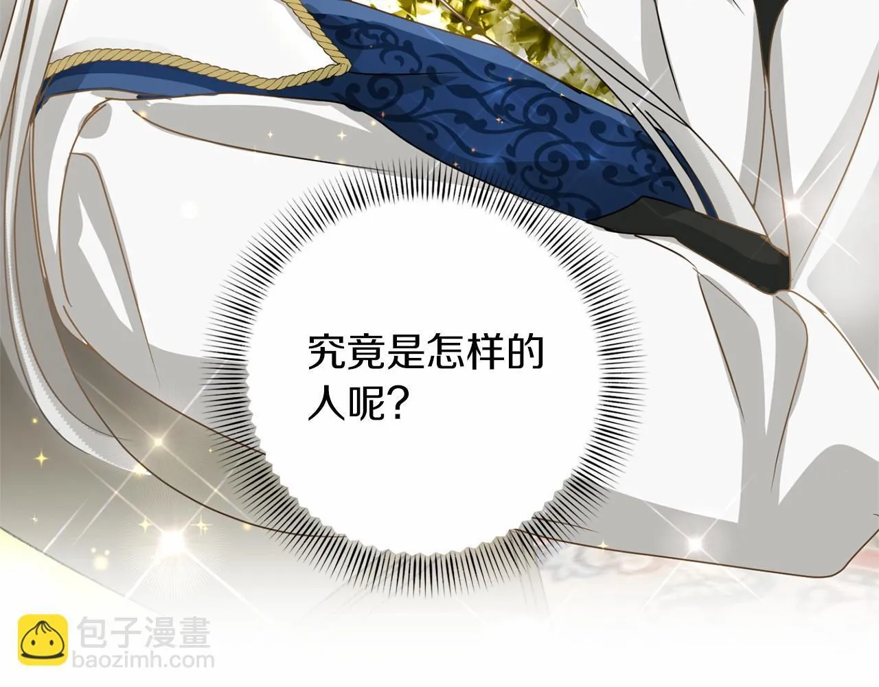 第153话 随从 第115页
