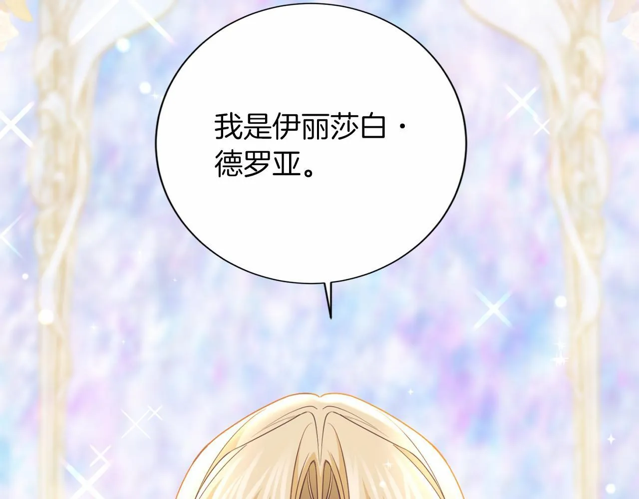 第154话 碍事 第6页