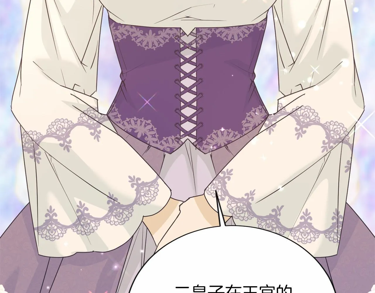 第154话 碍事 第8页