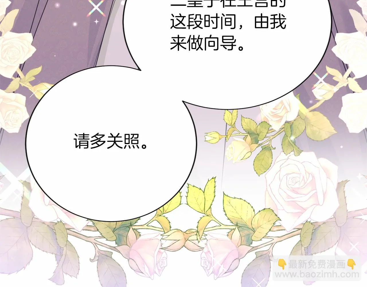 第154话 碍事 第9页