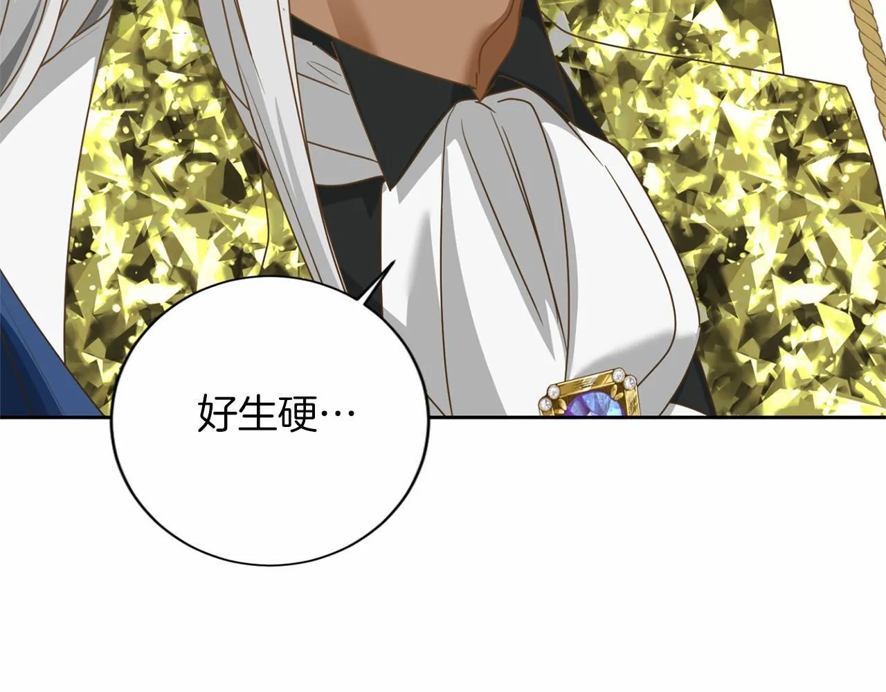 第154话 碍事 第12页