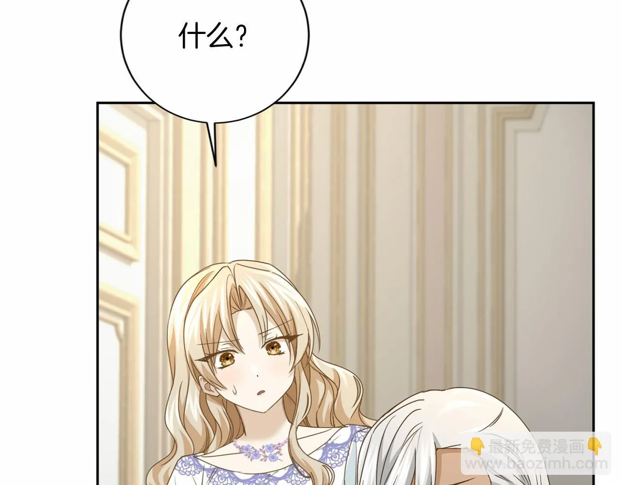 第154话 碍事 第14页