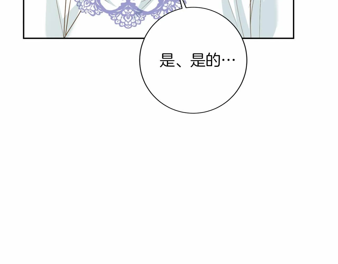 第154话 碍事 第18页