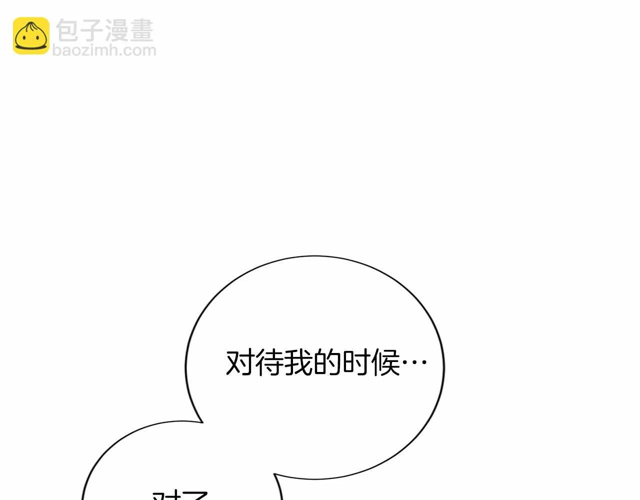 第154话 碍事 第19页