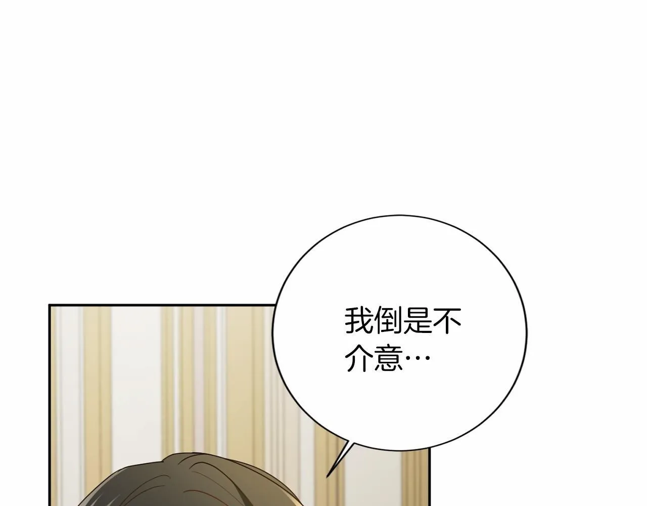 第154话 碍事 第23页