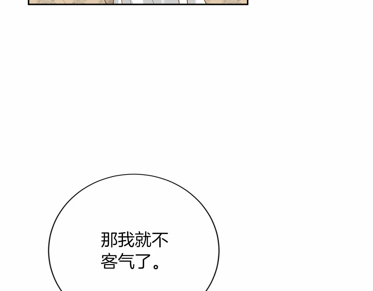 第154话 碍事 第25页