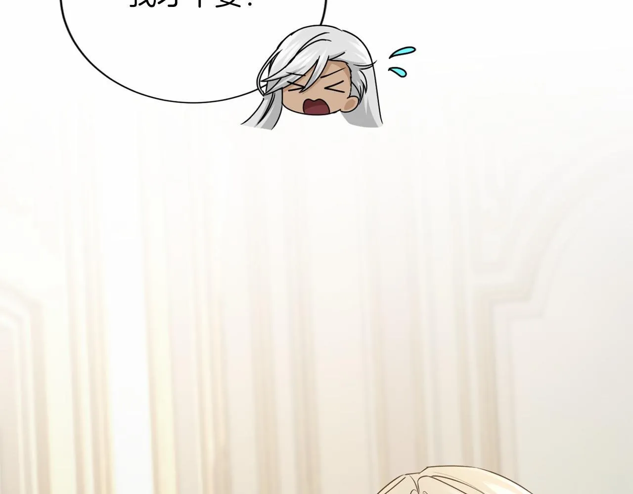 第154话 碍事 第34页
