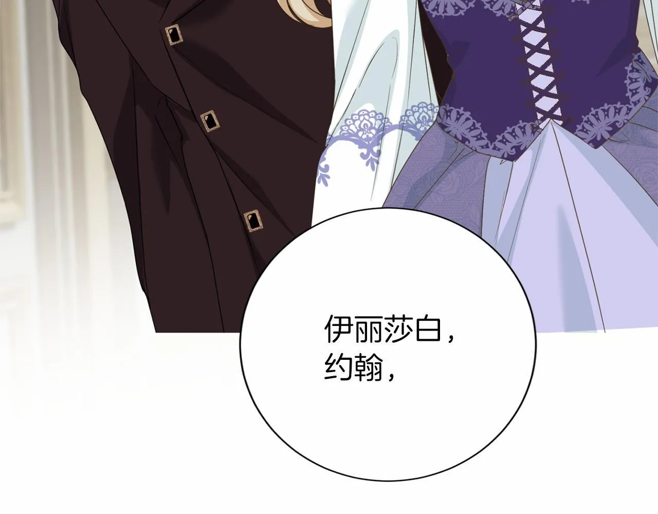 第154话 碍事 第36页