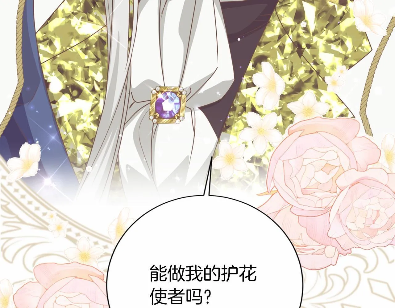 第154话 碍事 第39页