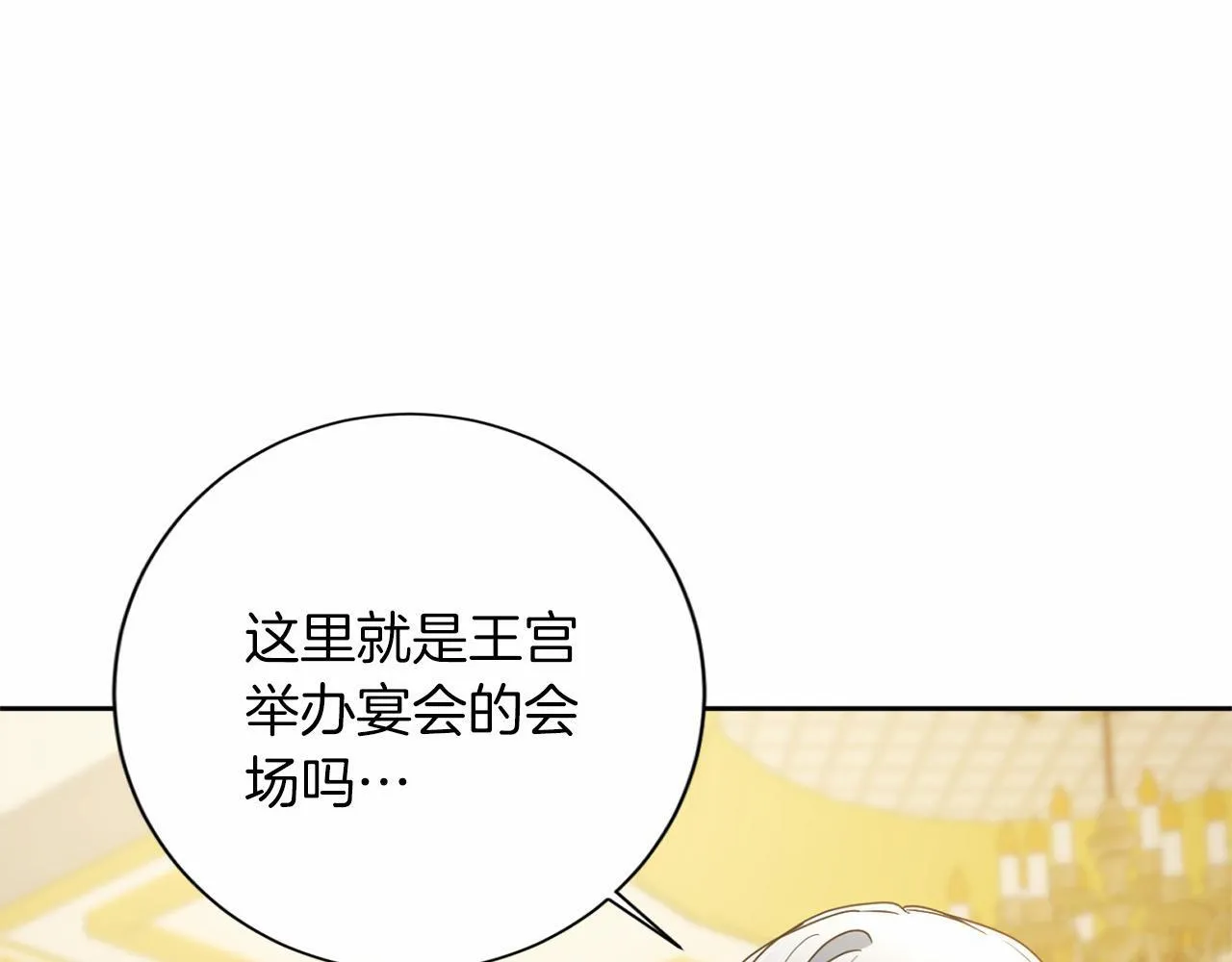 第154话 碍事 第41页