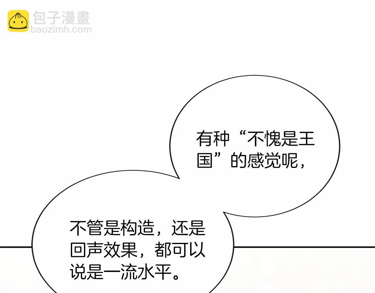 第154话 碍事 第44页