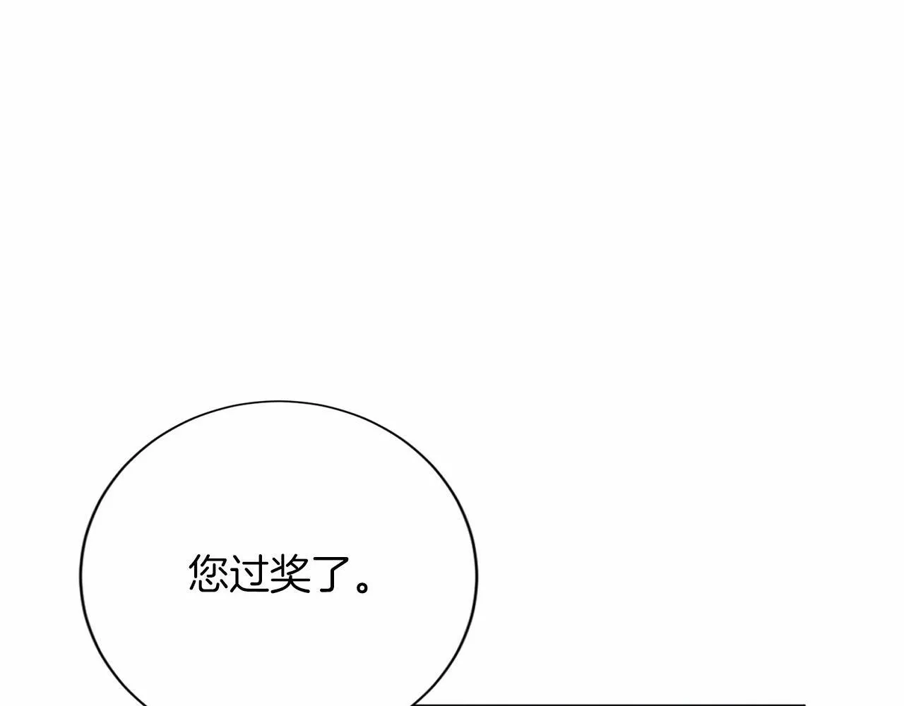 第154话 碍事 第47页