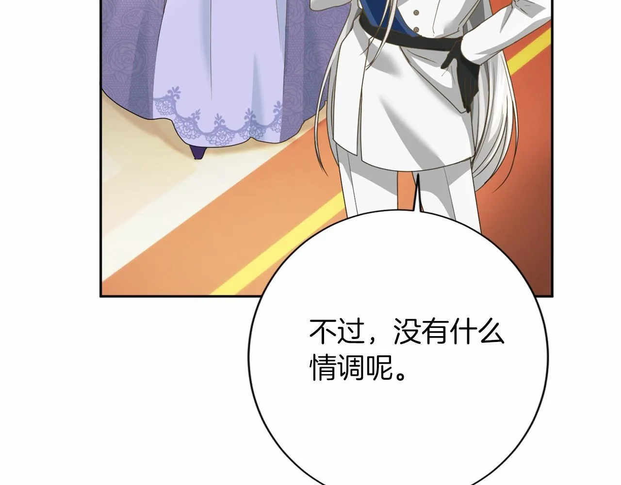 第154话 碍事 第49页