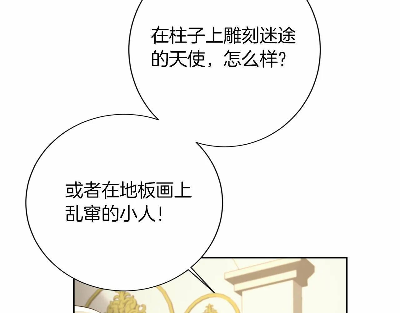 第154话 碍事 第51页