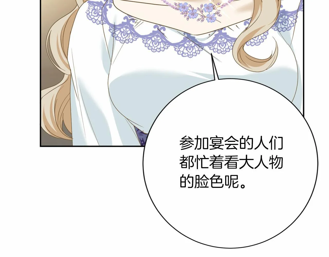 第154话 碍事 第56页