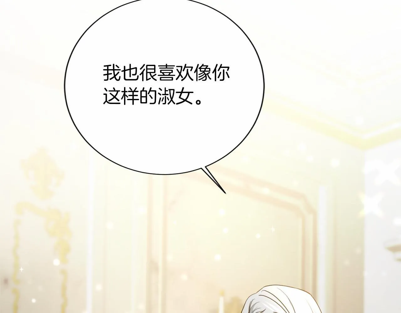 第154话 碍事 第61页