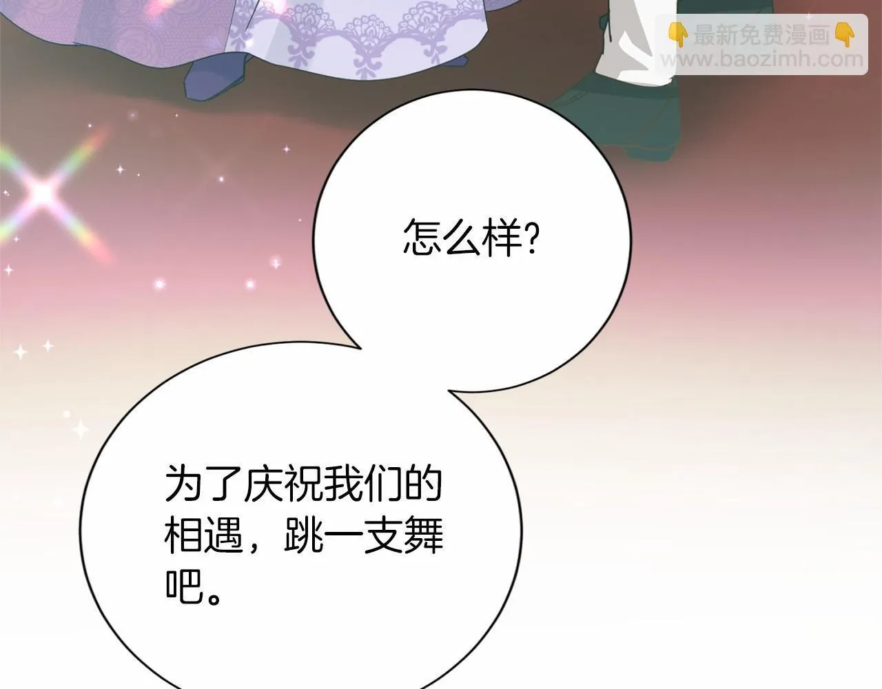 第154话 碍事 第64页