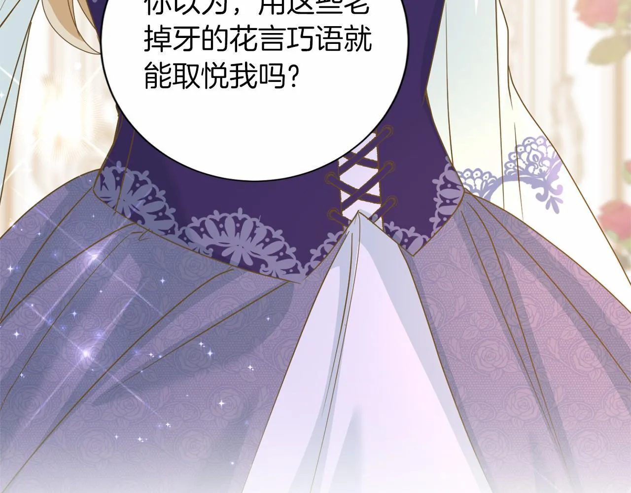 第154话 碍事 第72页