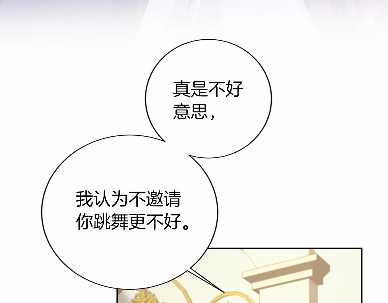 第154话 碍事 第73页
