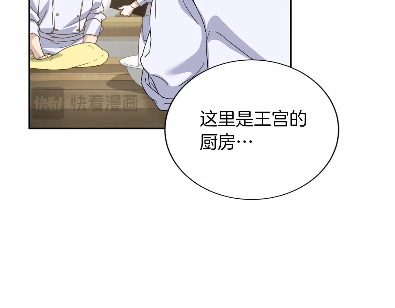 第154话 碍事 第84页