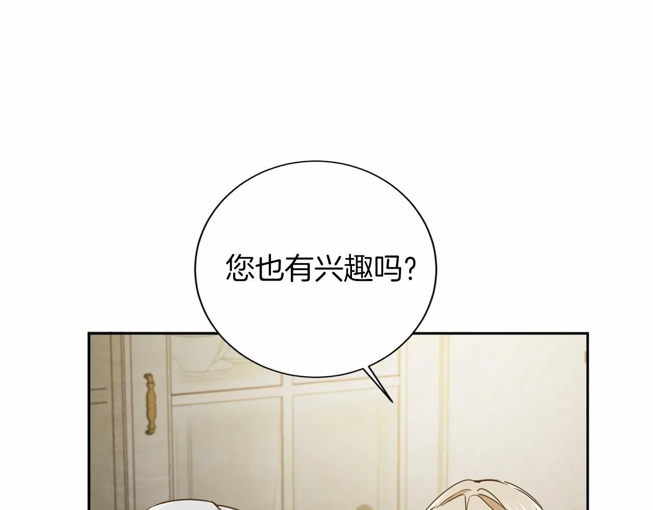 第154话 碍事 第85页