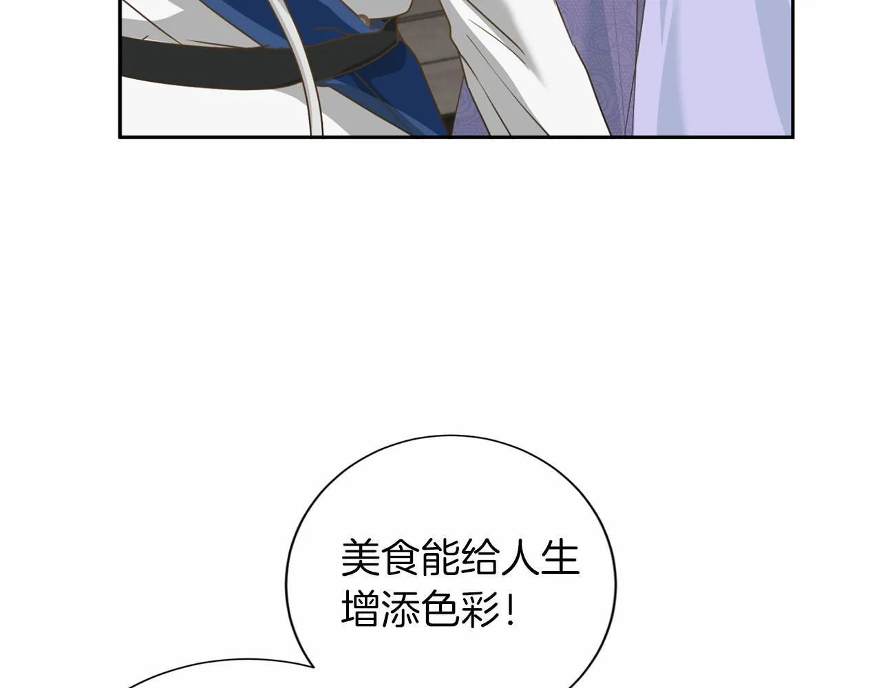 第154话 碍事 第87页