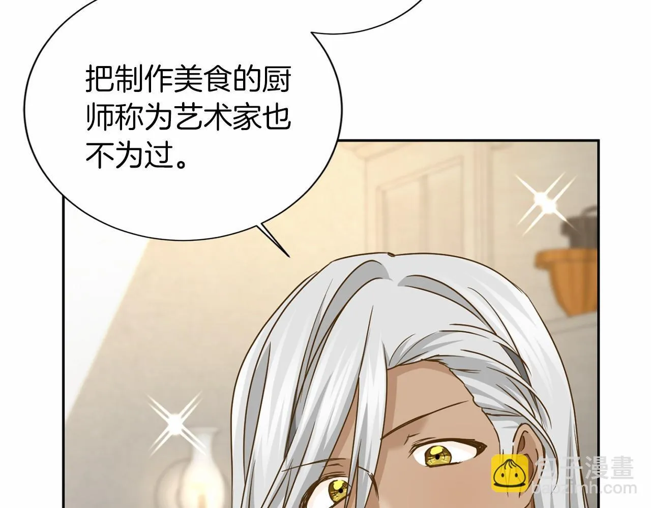 第154话 碍事 第88页