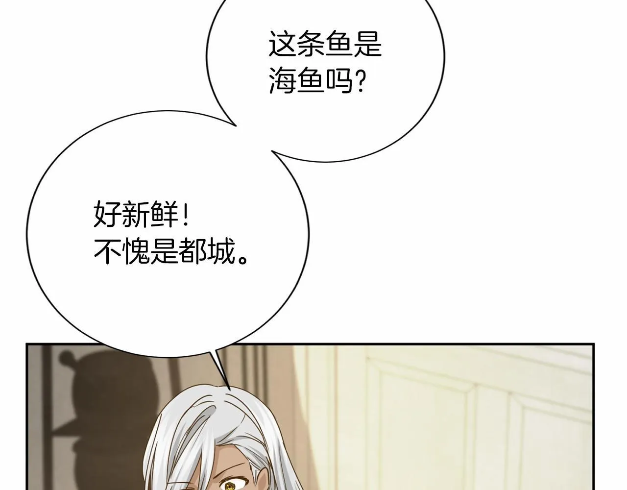 第154话 碍事 第91页