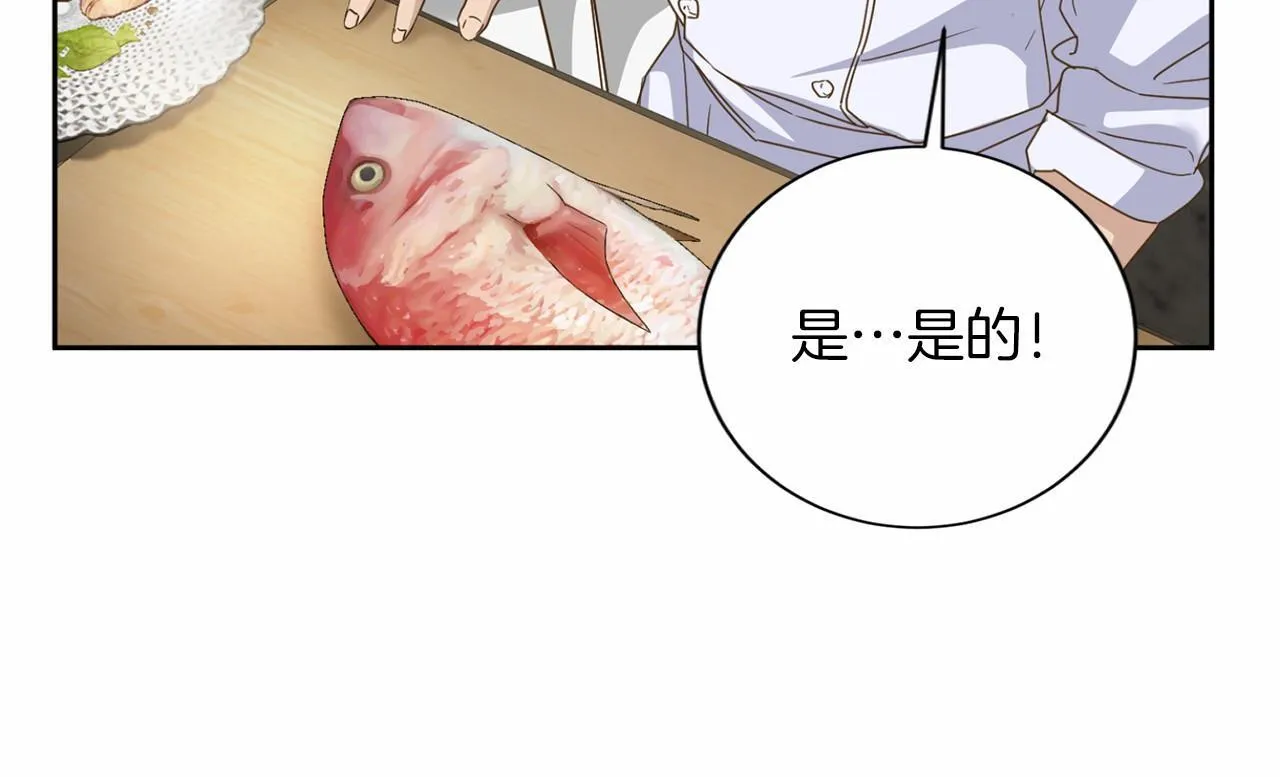 第154话 碍事 第93页