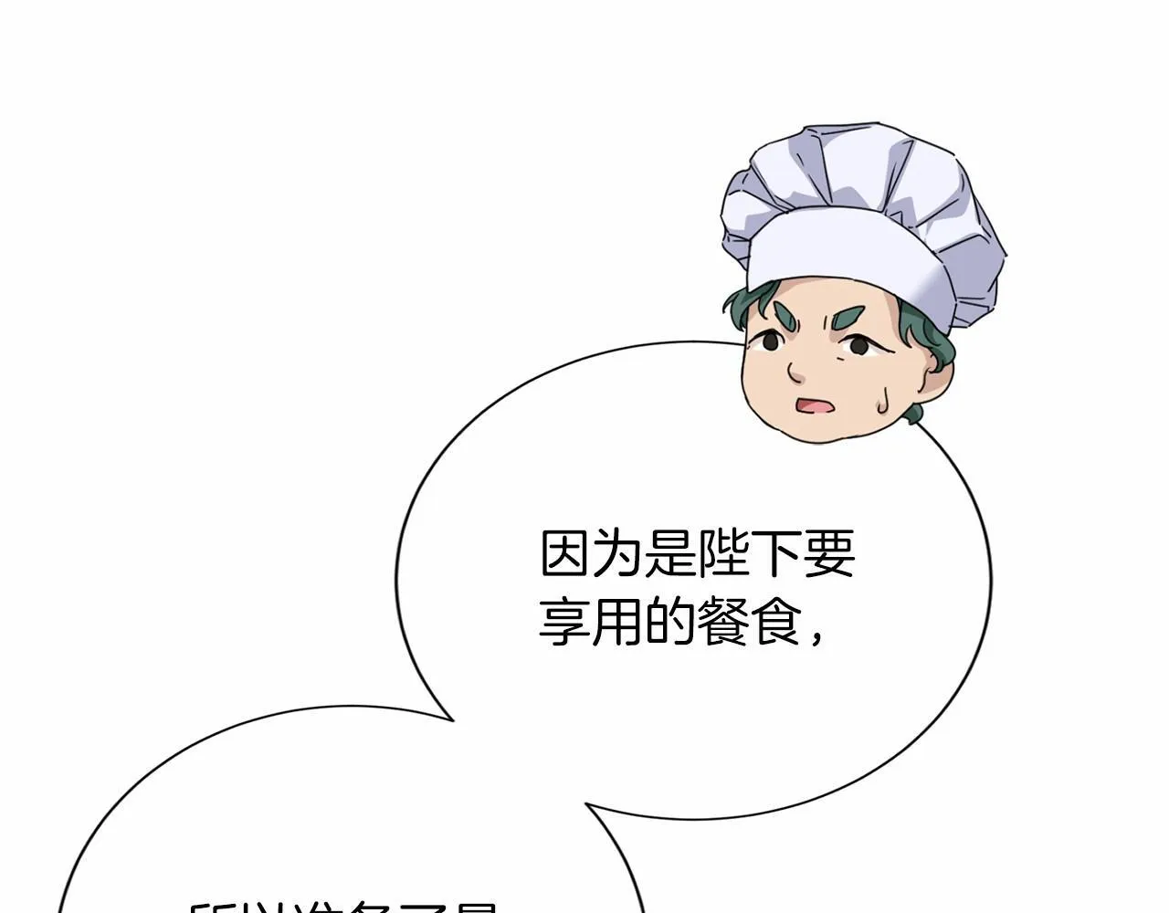 第154话 碍事 第94页