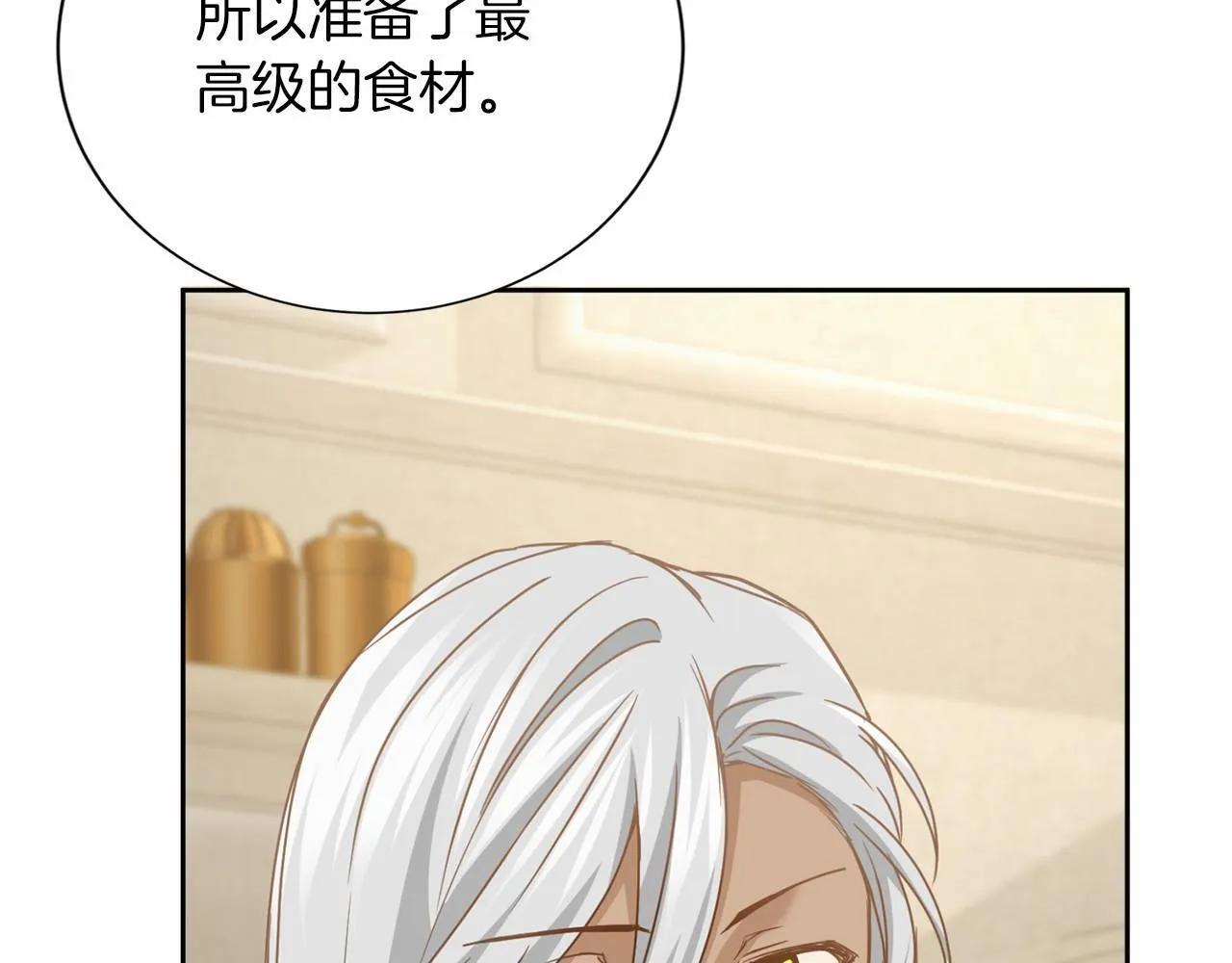 第154话 碍事 第95页
