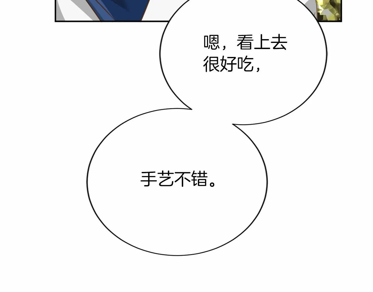 第154话 碍事 第97页