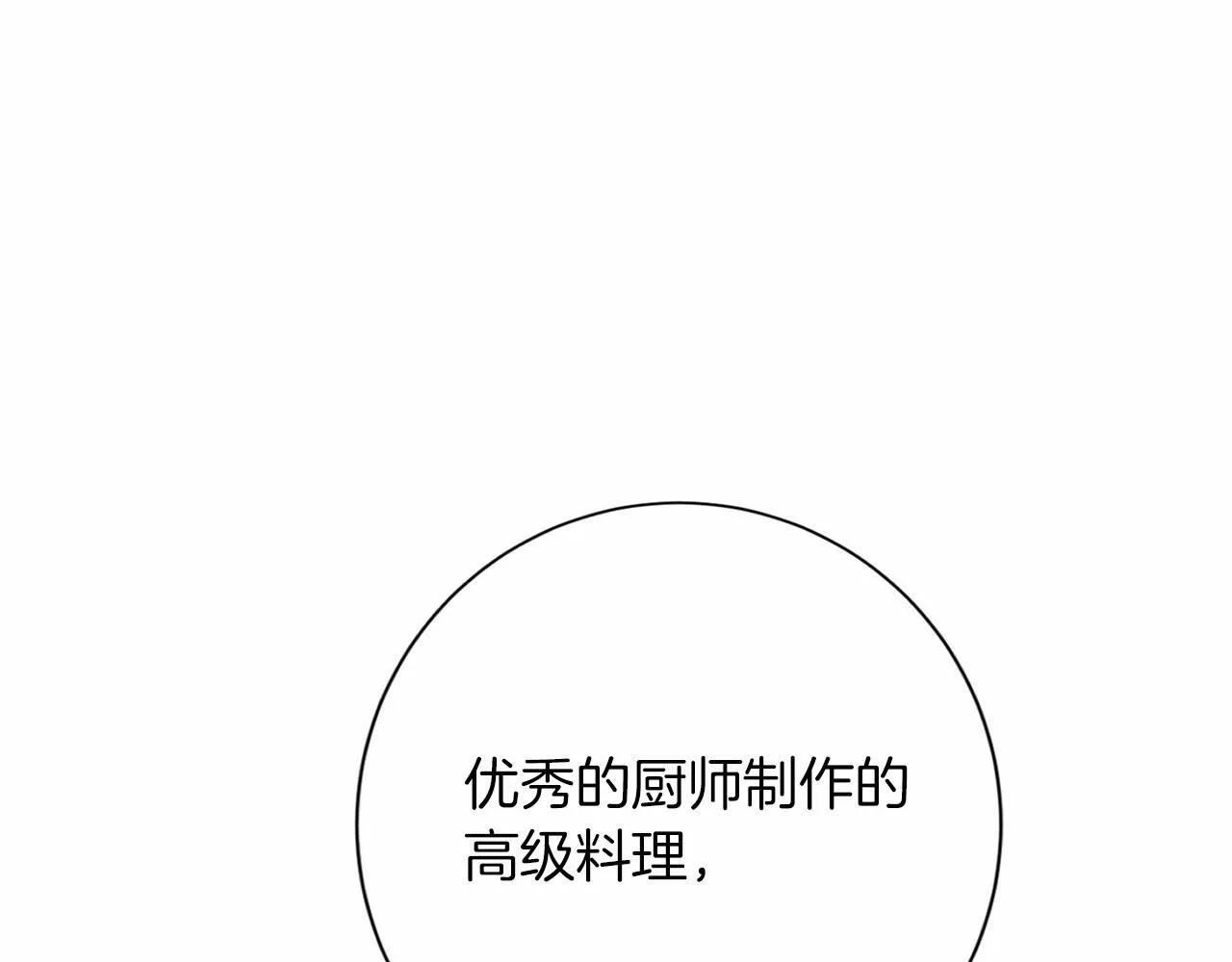 第154话 碍事 第101页