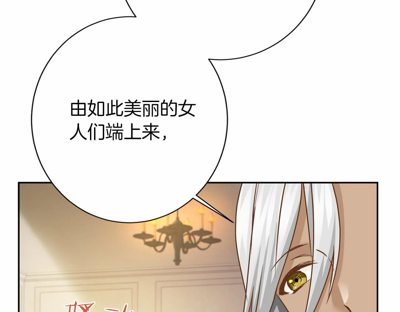 第154话 碍事 第102页