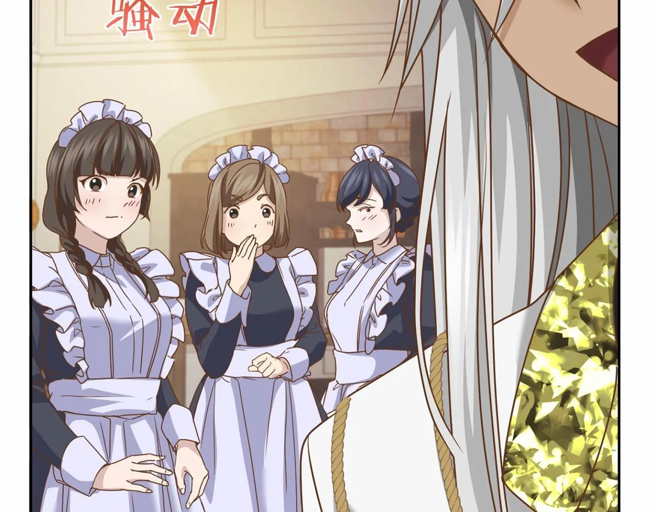 第154话 碍事 第103页